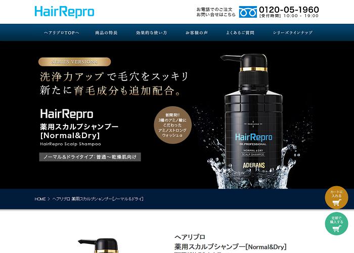 ヘアリプロ　薬用スカルプシャンプーの画像